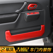 适用于07 饰贴 内门碗车窗按键装 17款 Jimny吉姆尼专用车门内饰改装