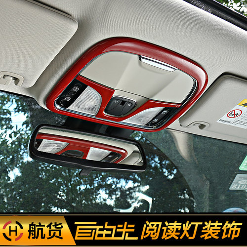 适用装饰圈jeep车顶阅读灯框