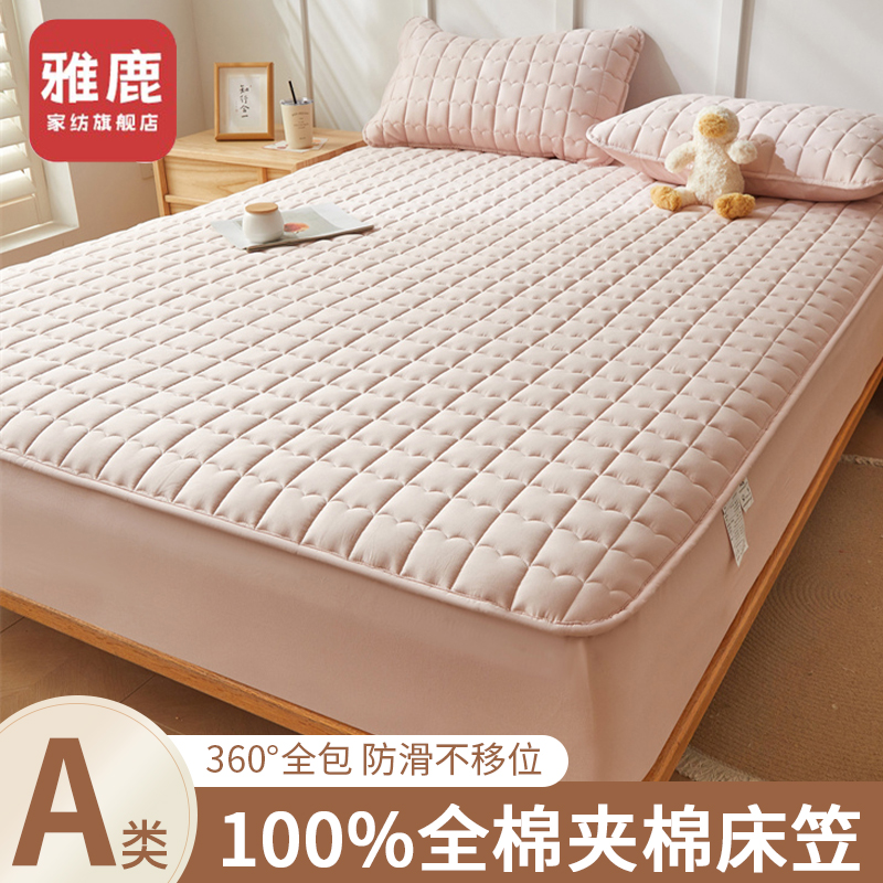 雅鹿床笠单件全棉纯棉夹棉加厚床罩款床单全包床垫套席梦思保护套