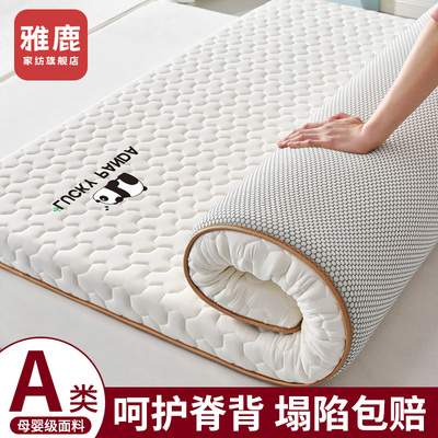 雅鹿乳胶记忆棉床垫遮盖物家用卧室软垫宿舍学生单人租房床褥子