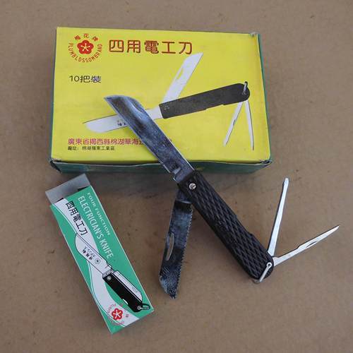 梅花牌四用电工刀九十年代老货