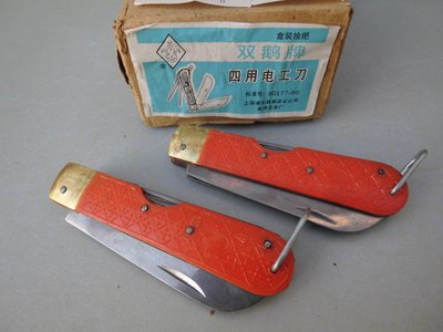 双鹅电工刀收藏级怀旧老货1997年