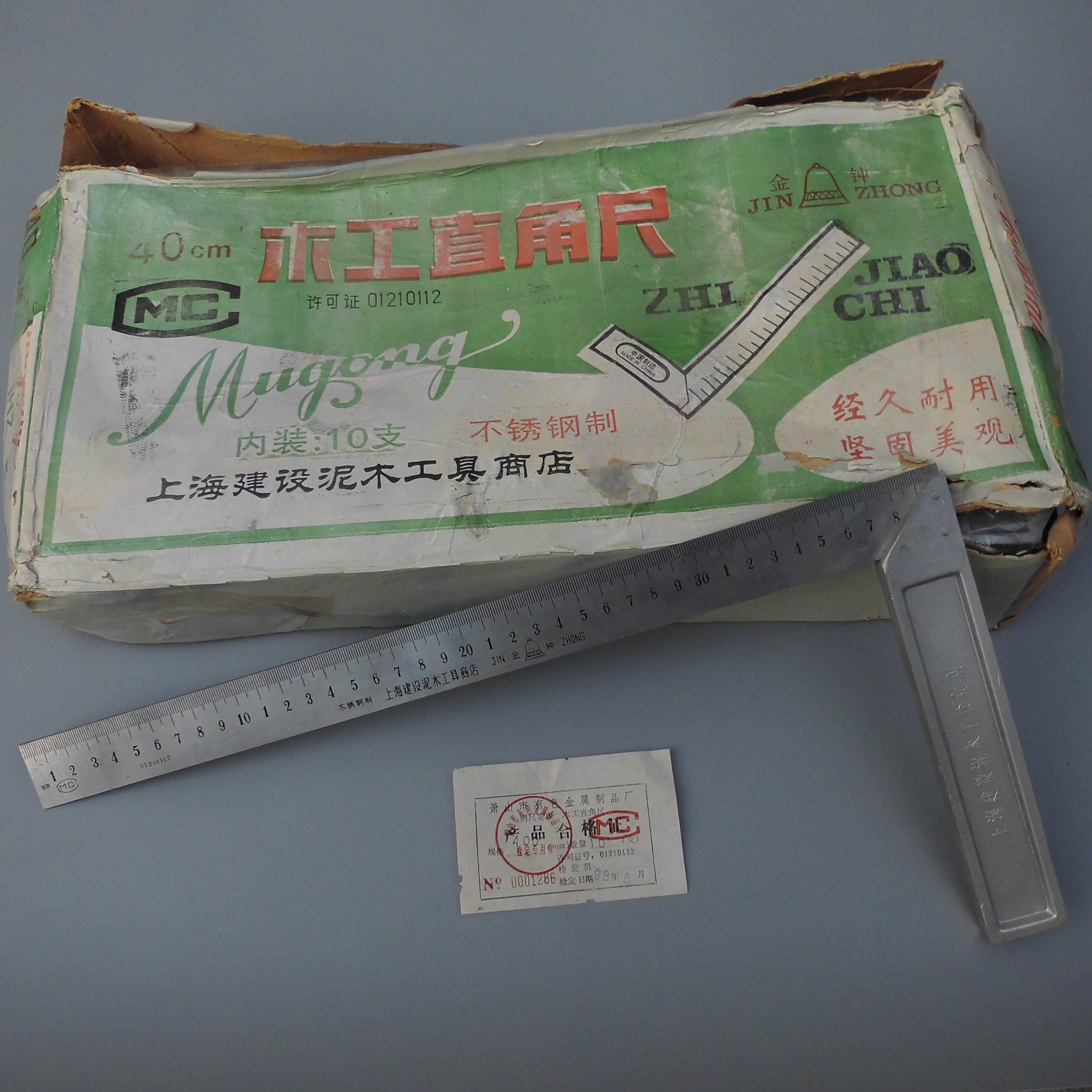 九十年代老货金钟牌铝座木工角尺大号方尺高精度直角尺老怀旧量具