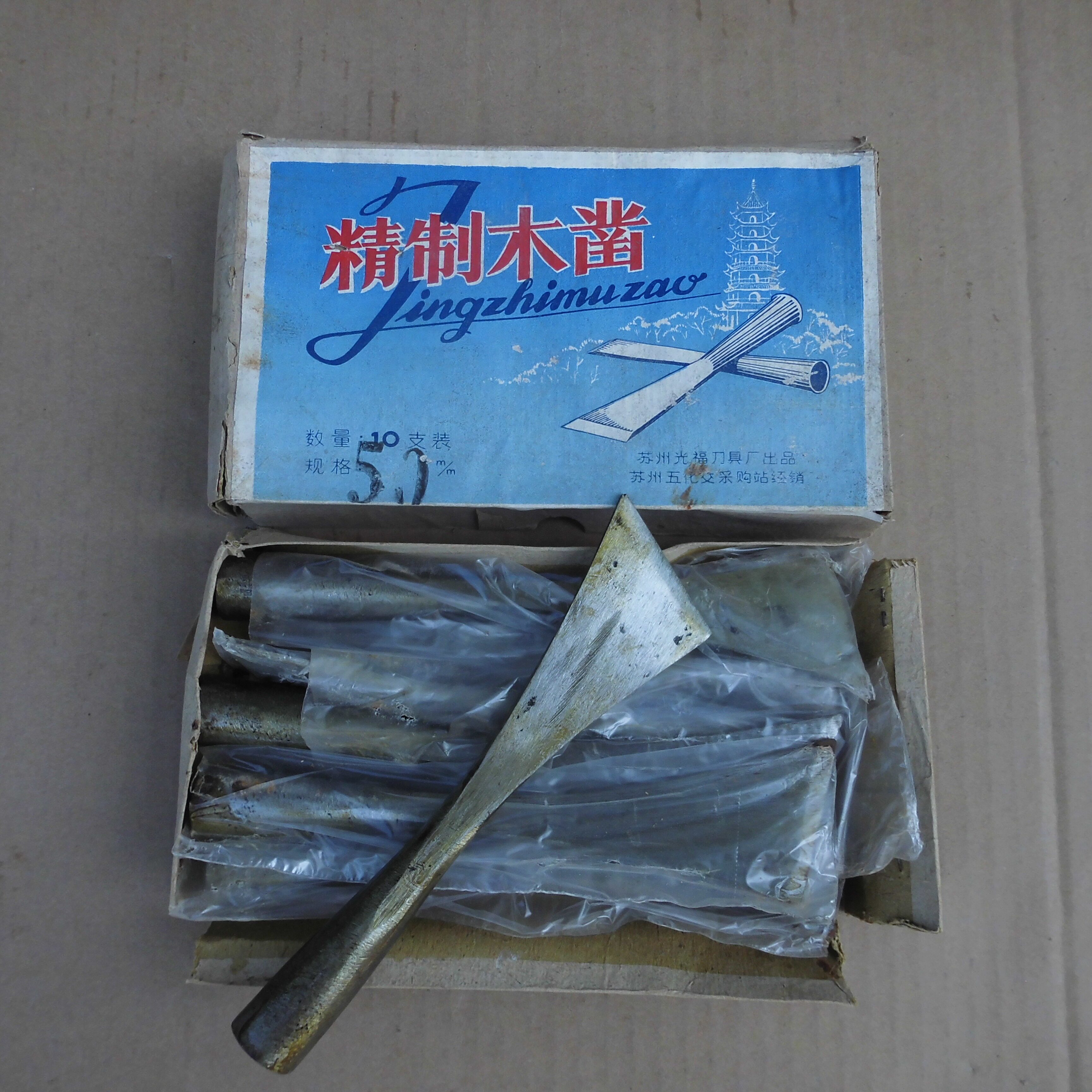 九十年代老货大号斜口木工凿锻打雕刻刀精致木凿50mm斜口铲打坯刀