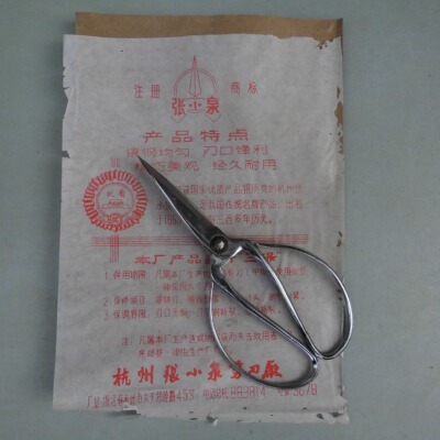 张小泉家用剪刀锻打贴钢九十年代