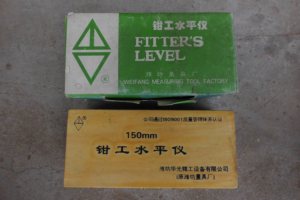 。包邮正宗潍坊量具刃具厂华光钳工条式水平仪150mm 200mm 0.02mm