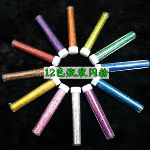 12色瓶装干闪粉金粉 玫瑰花亮粉 闪光粉儿童手工绘画金葱粉 美甲