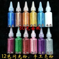 金粉閃光分瓶裝閃粉閃粉l