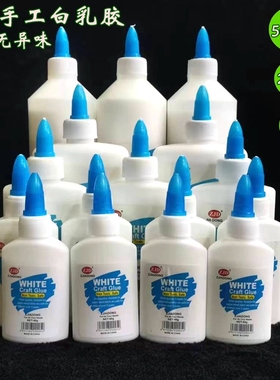 白乳胶学生美术用DIY模型制作胶水粘合剂手工白胶乳白胶木工胶