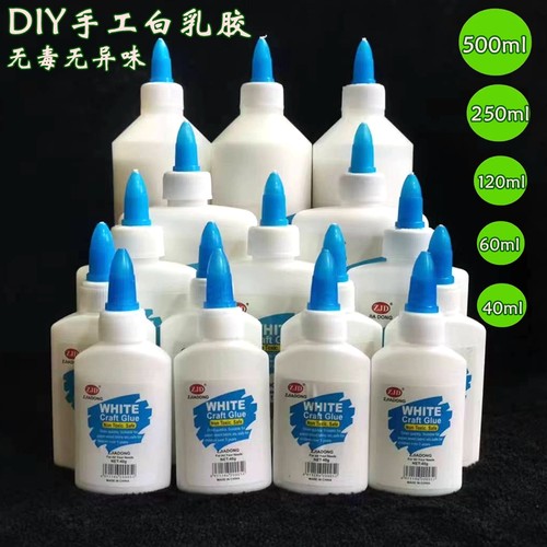 手工DIY白乳胶学生用白乳胶