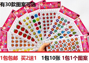 买二送一镭射防水儿童奖励贴纸幼儿园表扬粘贴纸五角星红花奖励贴