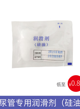 维力导尿管专用润滑剂硅油棉球两粒装