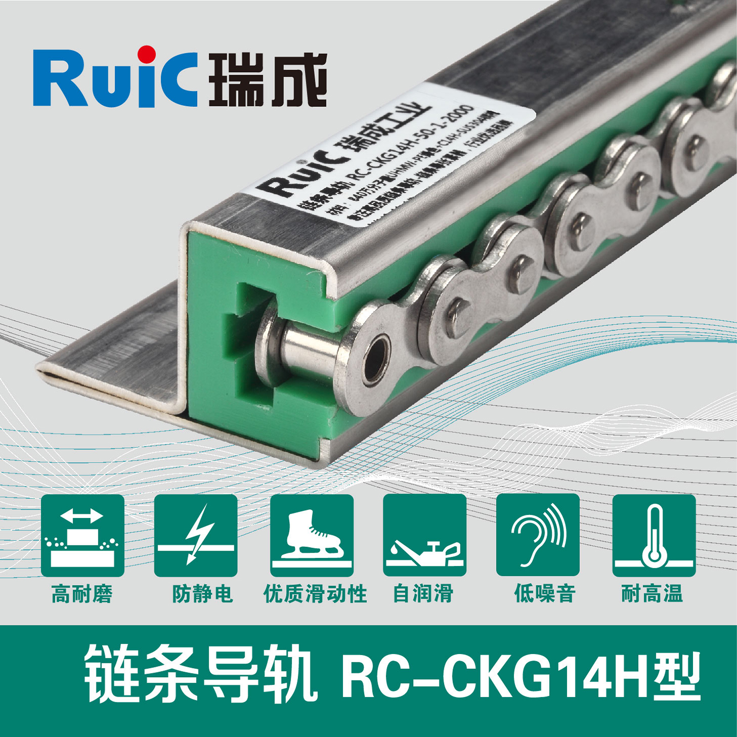 高分子定制08B链条导轨CKG14H尼龙导轨5分聚乙烯耐磨条耐磨滑轨