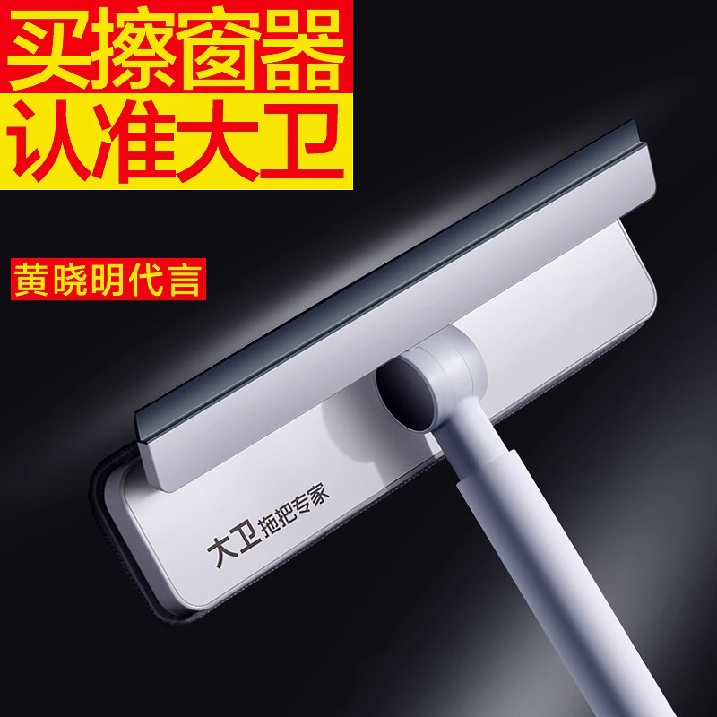 大卫玻璃擦刮水器一体家用擦窗器高层清洁清洗刮污专用工具刷神器
