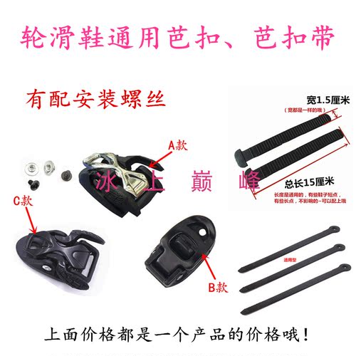 速滑鞋专用把扣带 蜘蛛扒扣/平花鞋微调扣/齿条扣/轮滑鞋把扣/