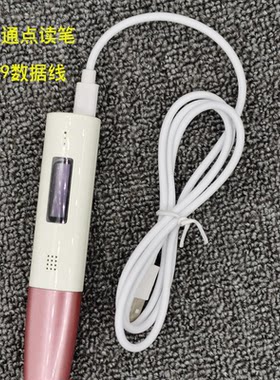 外研社原装线材小达人点读笔