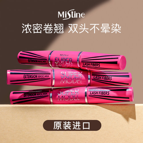 mistine睫毛膏防水女睫毛液泰国