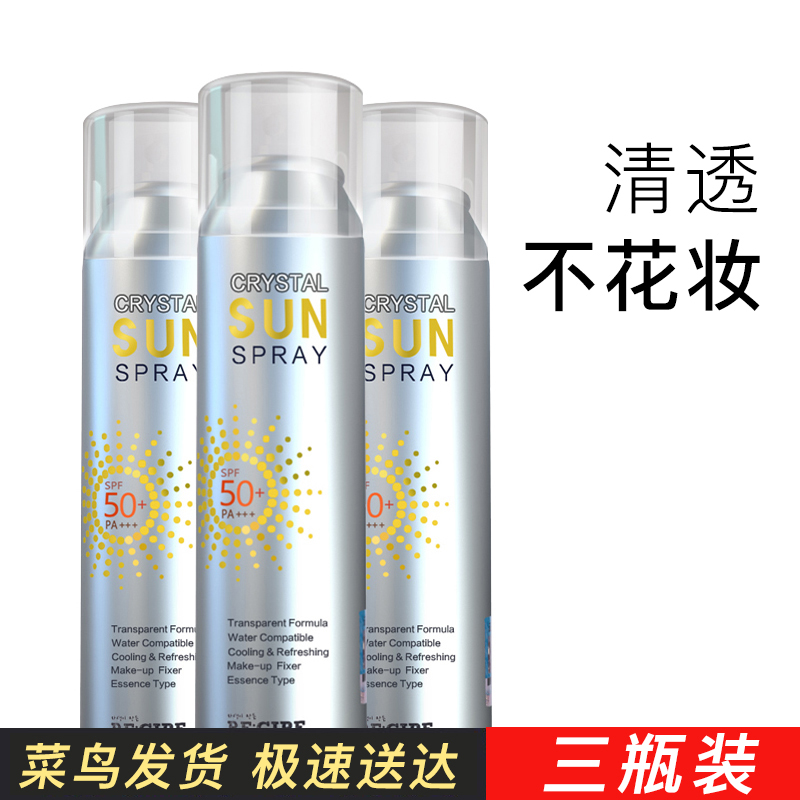 ¡¾Èýƿװ¡¿RECIPEË®¾§·ÀɹÅçÎí·Àɹ˪ŮÄÈÔúspf50·ÀˮȫÉí×ÏÍâÏß