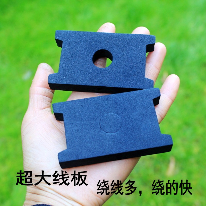 精品型钓鱼泡沫绕线板新料加大加厚绕线量多结实耐用地插放线板
