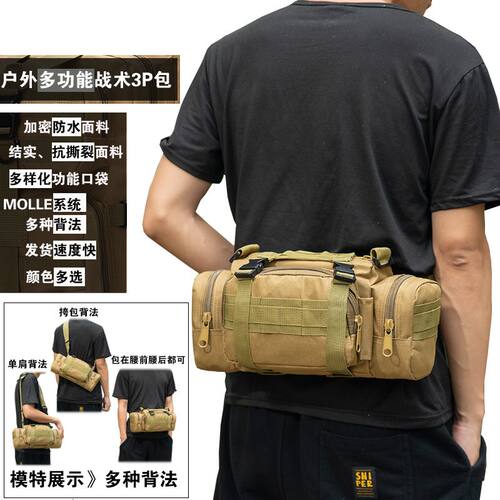户外登山骑行运动腰包斜