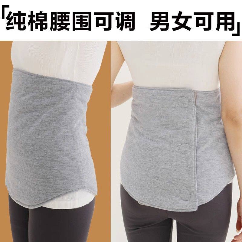 纯棉护腰带保暖胃腹部成