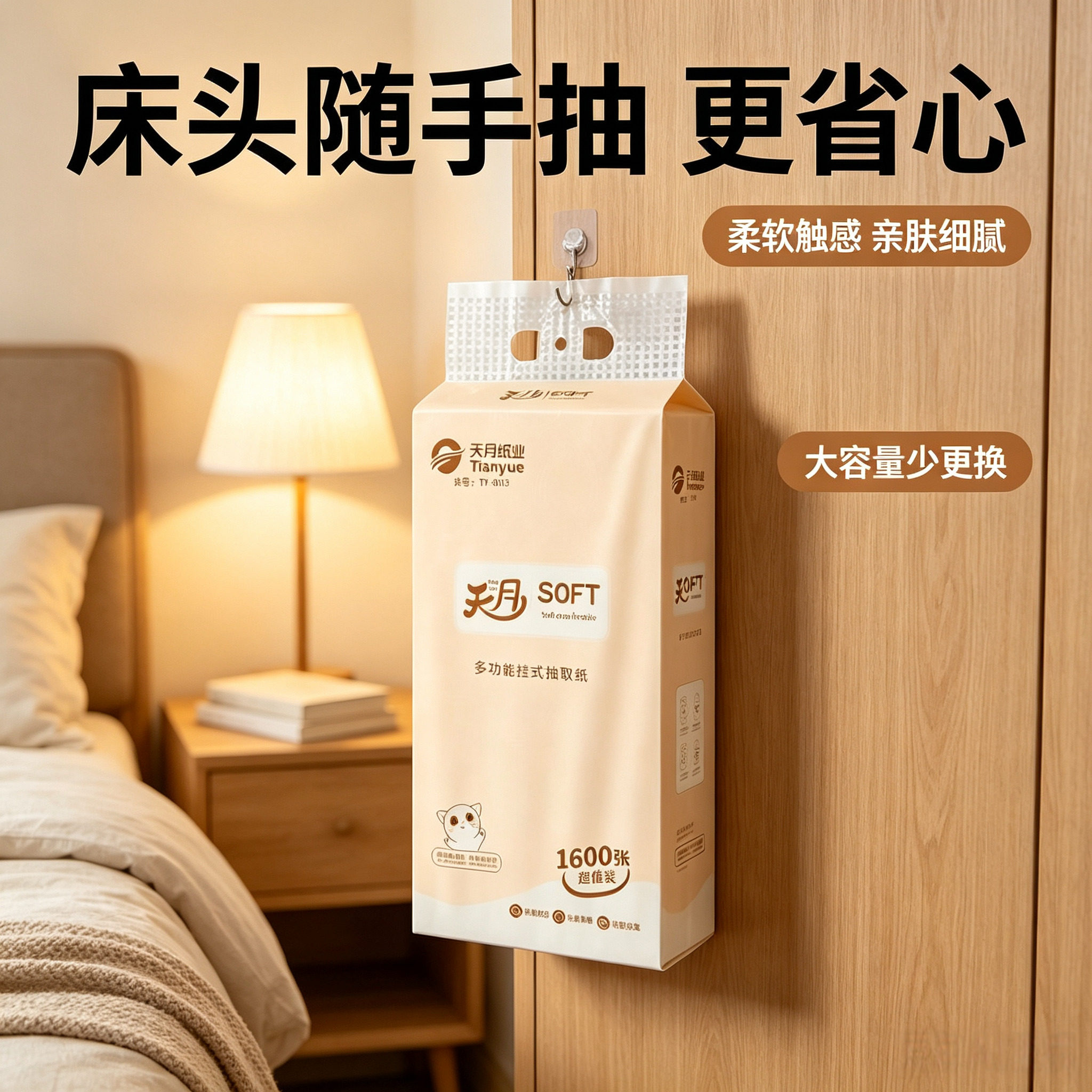 超值装悬挂式1600张柔软加厚抽纸家用挂抽式干湿两用原生竹浆面纸