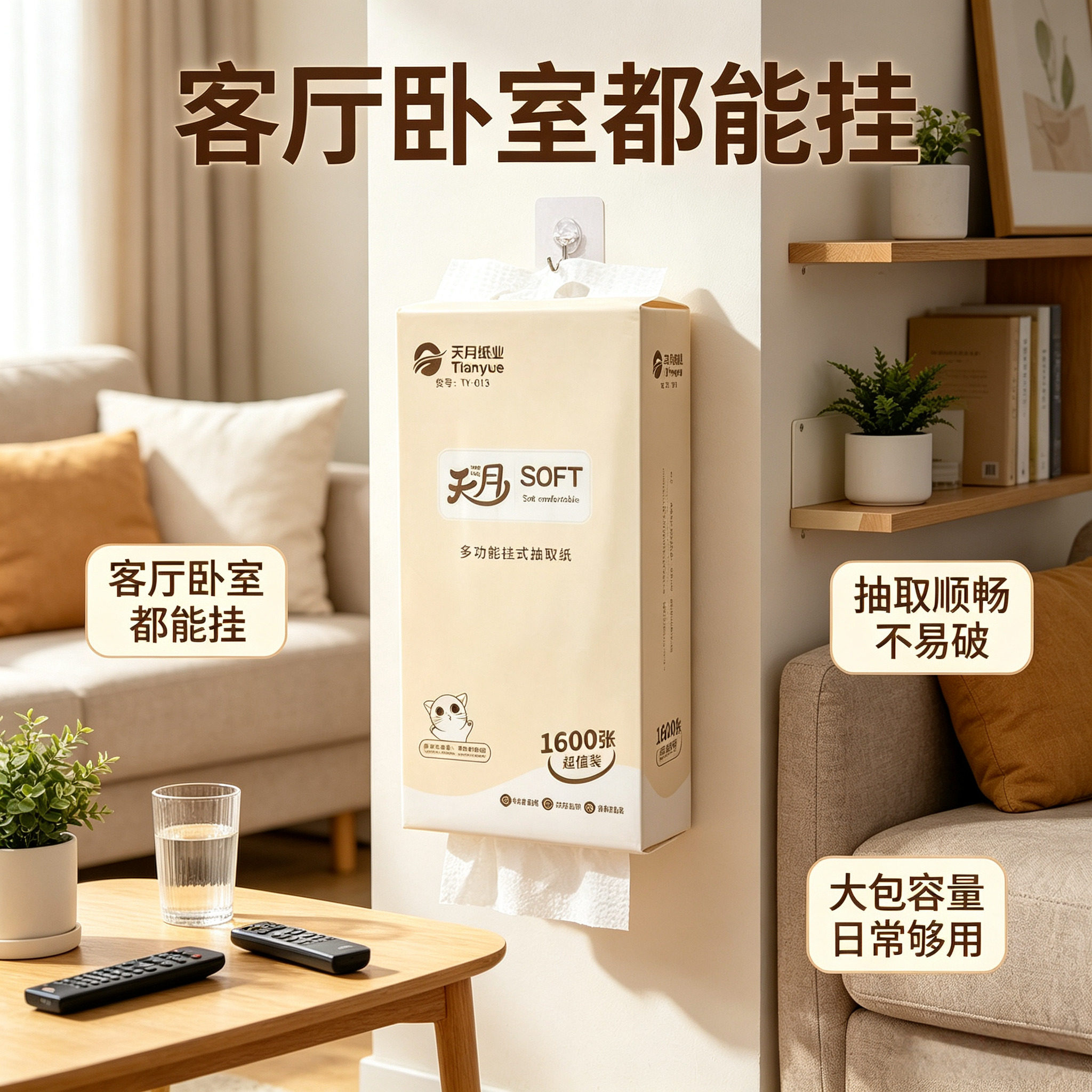 超值装悬挂式1600张四层加厚抽纸家用挂抽式干湿两用原生竹浆面纸