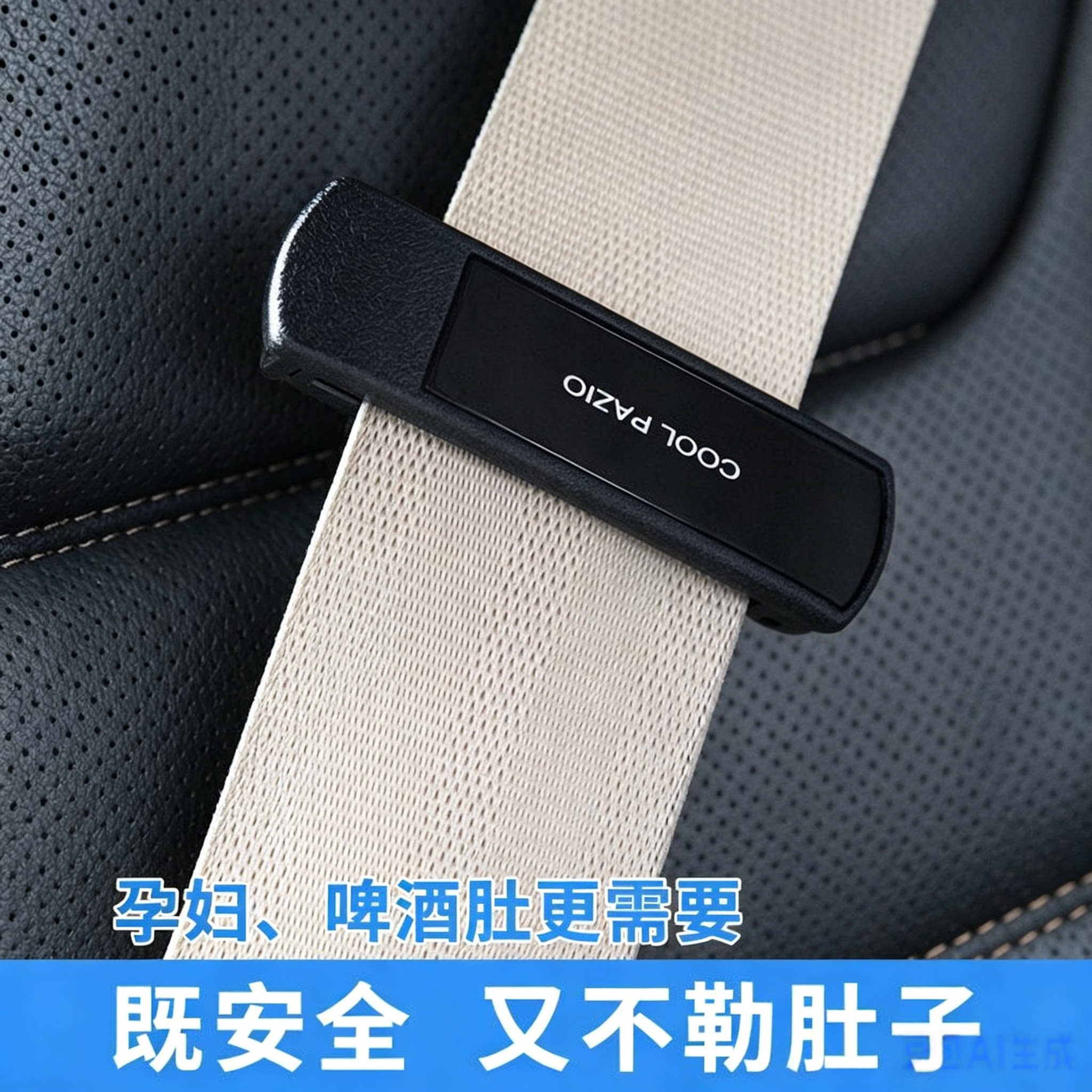 正版YAC汽车安全带延长器