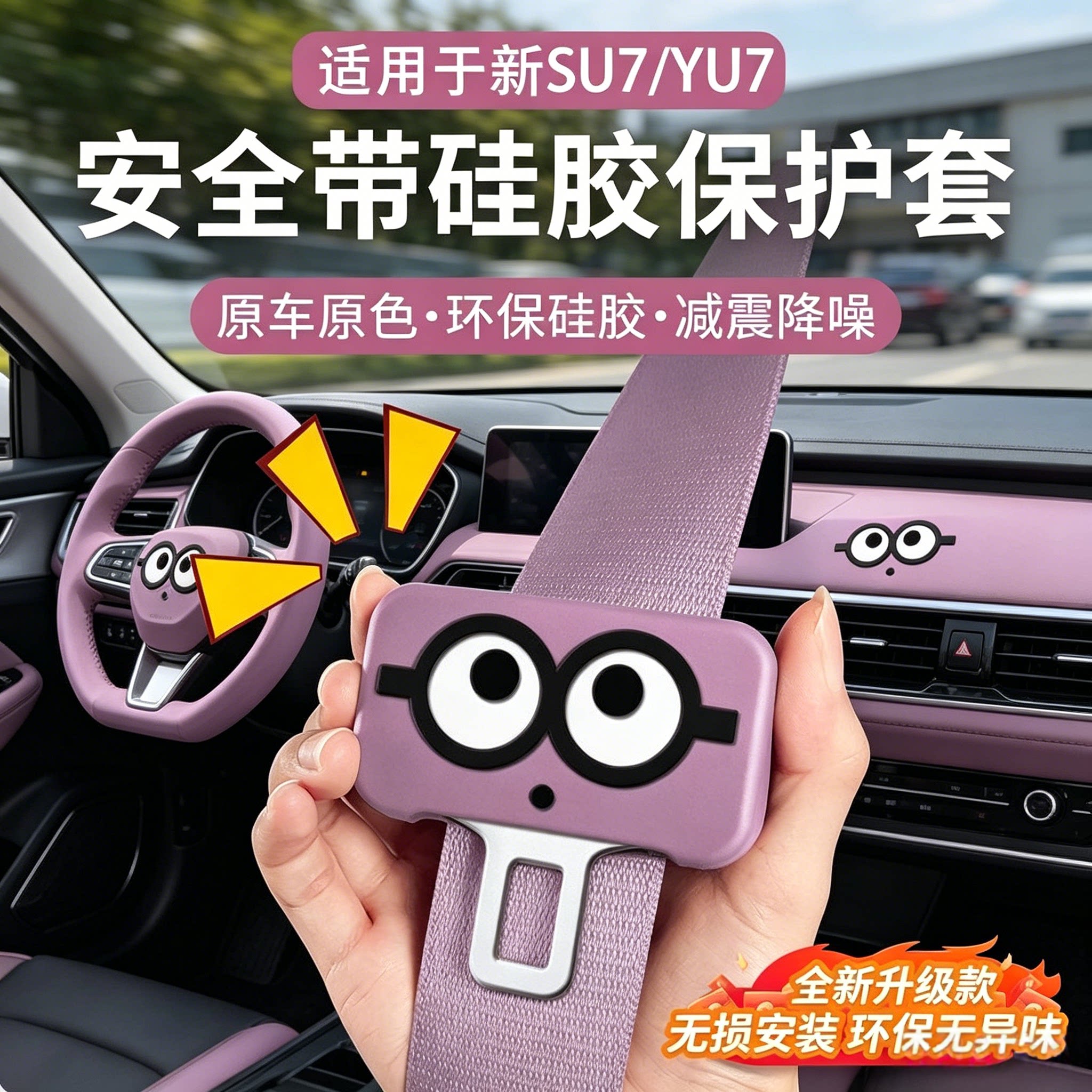 适用于26款新SU7小米Y安