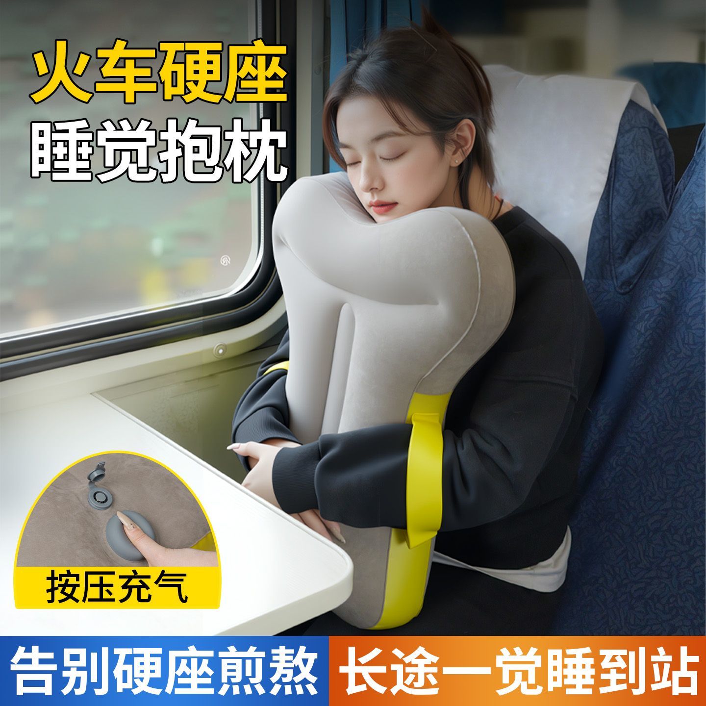 坐着睡觉充气枕飞机高铁