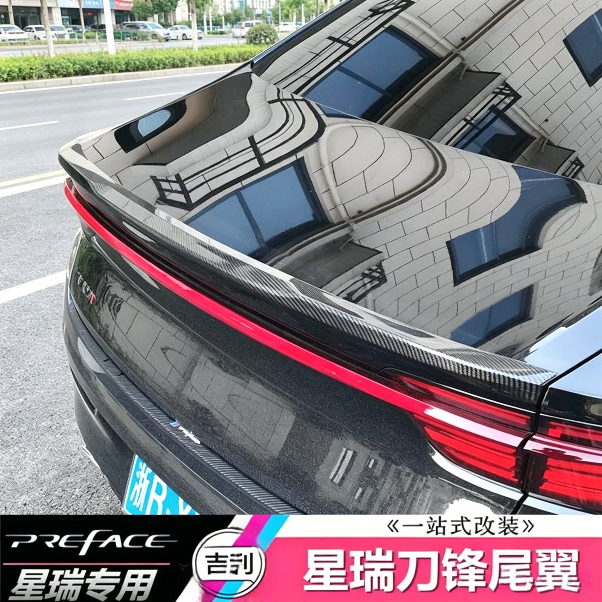 适用于吉利星瑞刀锋尾翼改装专用定风翼免打孔无损安装小鸭翼包邮