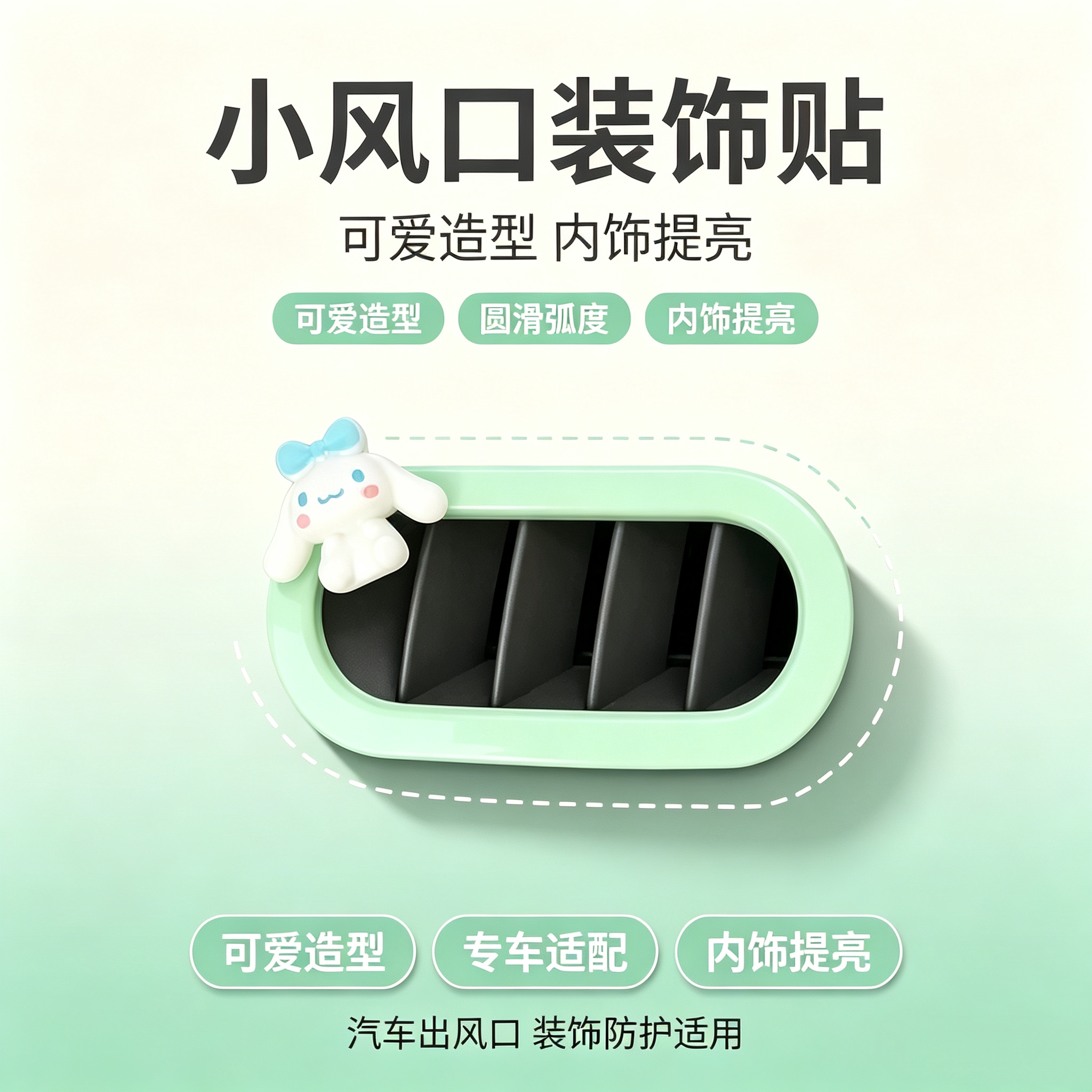 专用长安糯玉米改装内饰