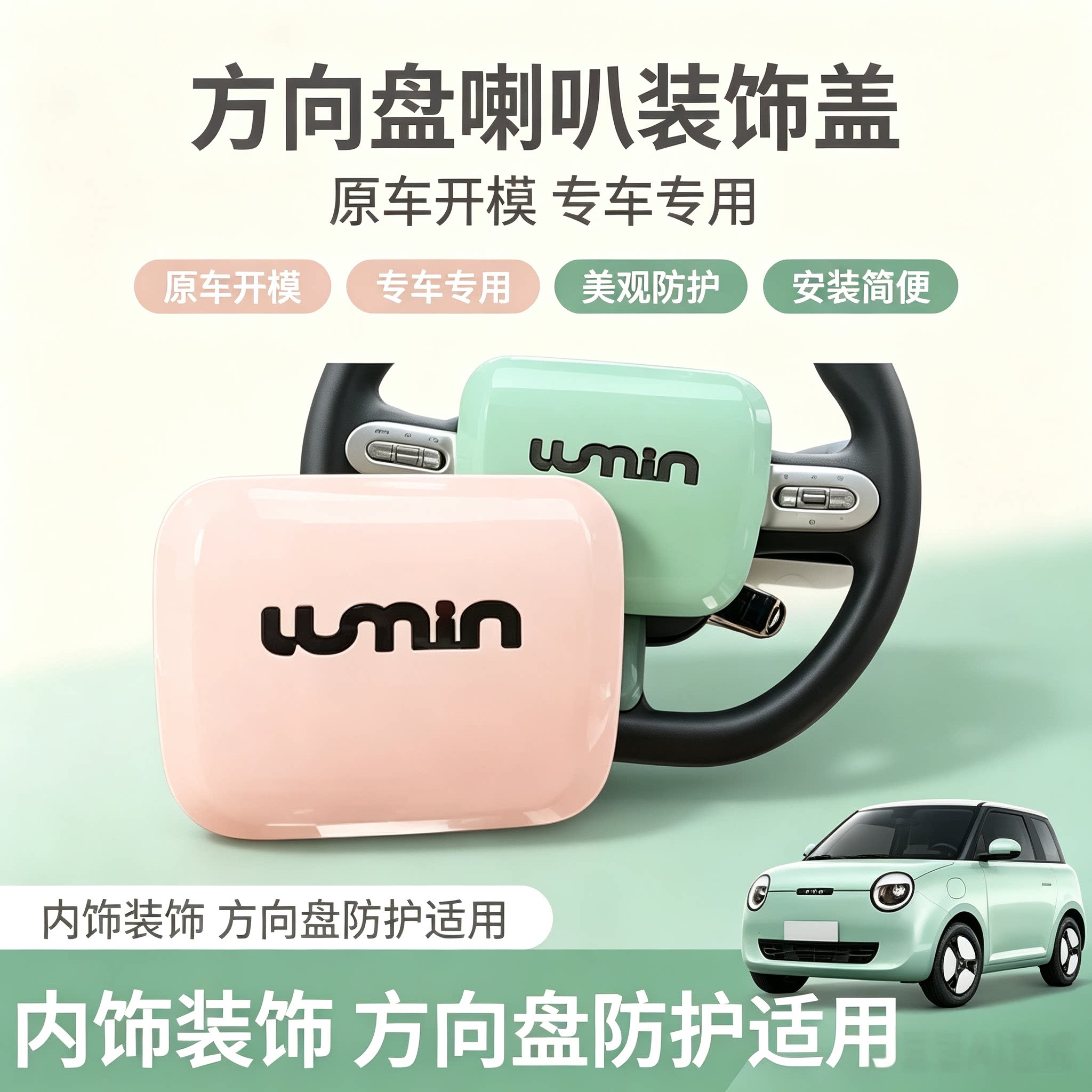 适用于长安糯玉米方向盘