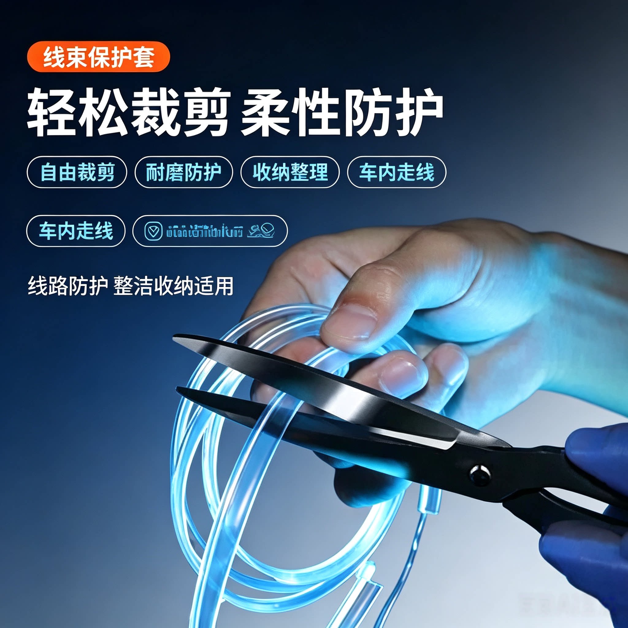 车内led氛围灯冷光线车载usb气氛灯免接线汽车门装饰改装导光条