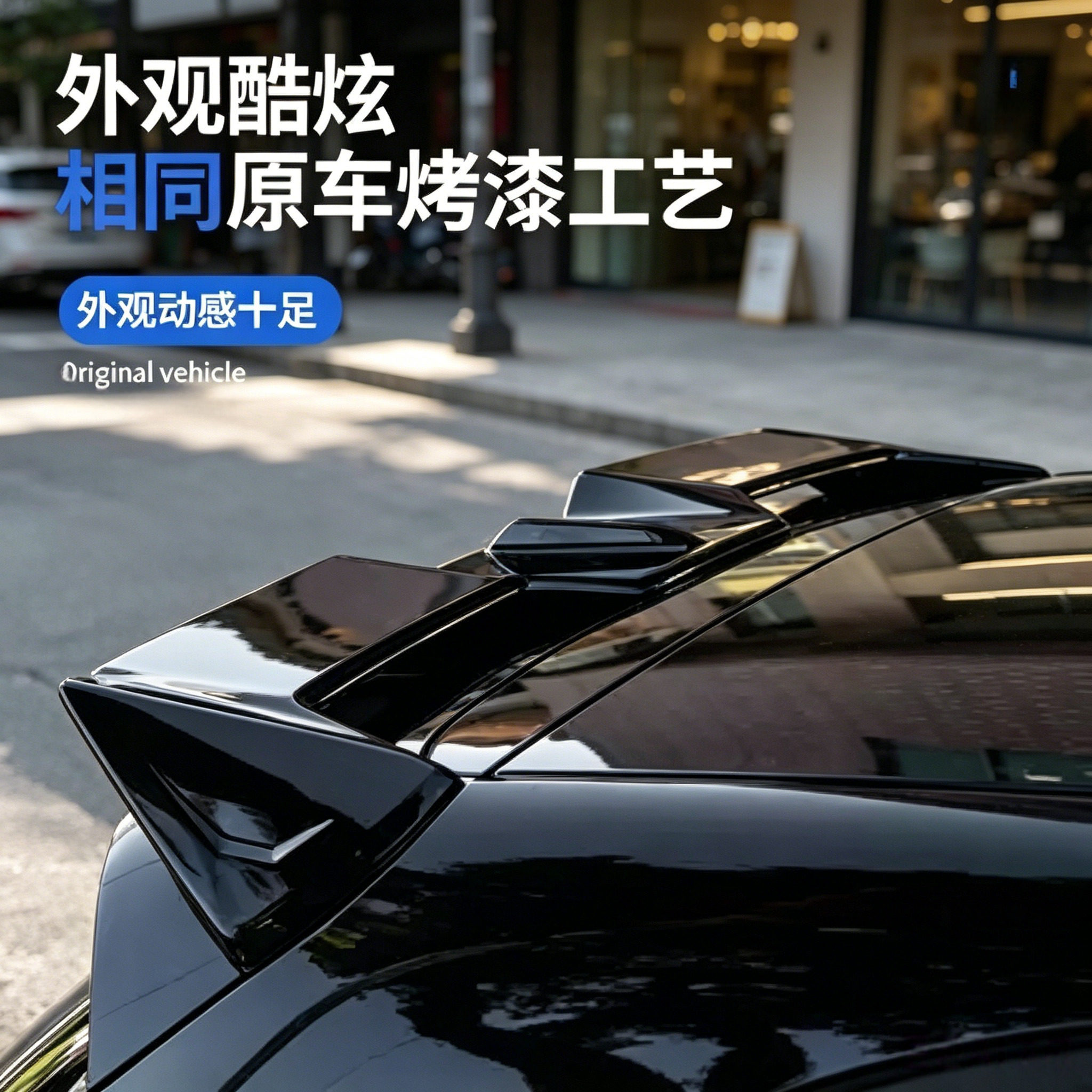 适用于吉利星愿专用尾翼MC运动款尾翼鸭尾可爱时尚定风翼汽车用品