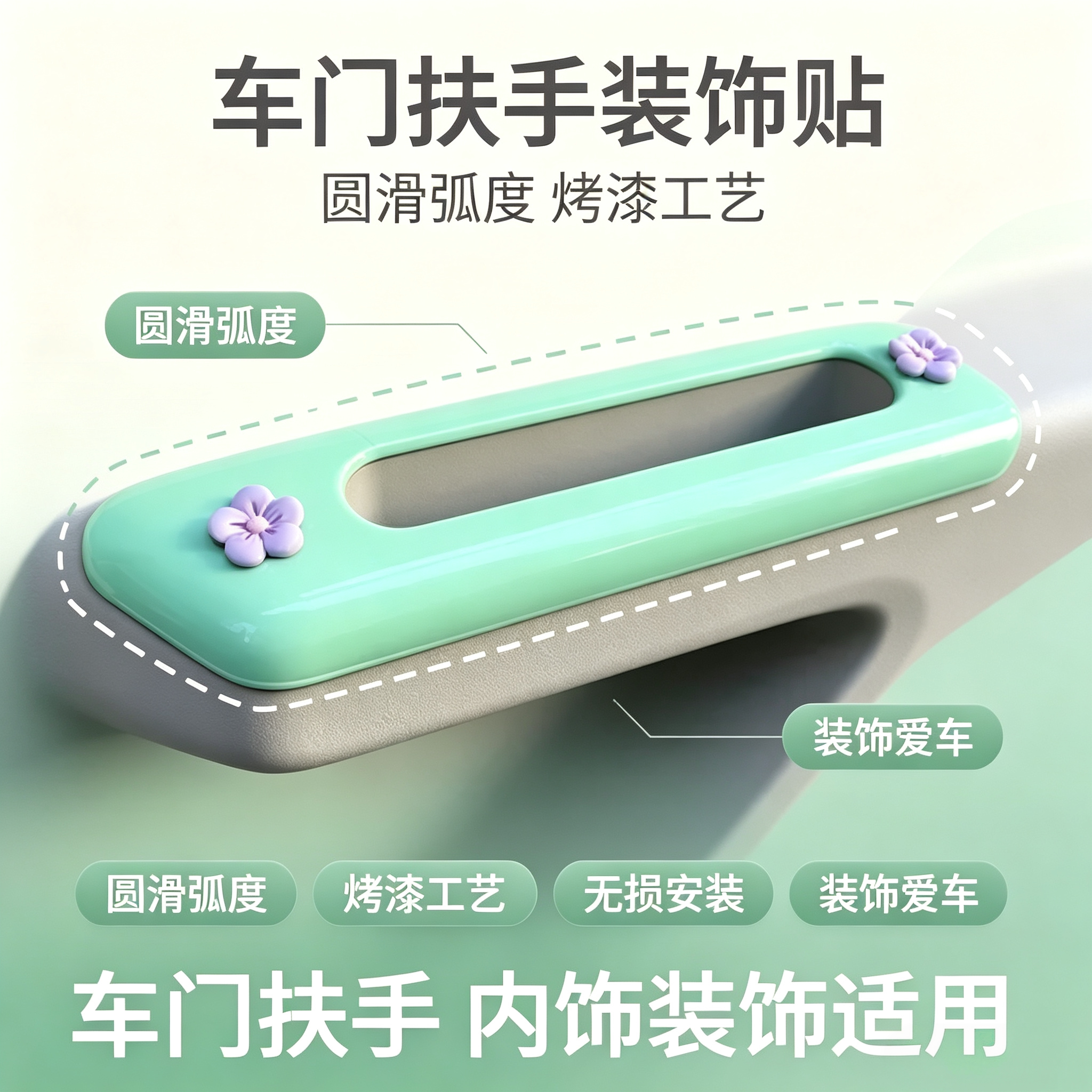 长安lumin糯玉米车门板扶