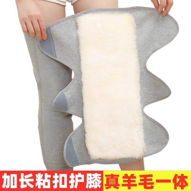 加长粘扣羊毛护膝保暖秋