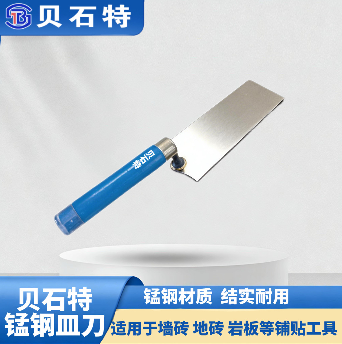 贝石特锰钢铲抹灰刀泥工刮腻子刀抹泥刀灰匙瓦工一体成型皿刀