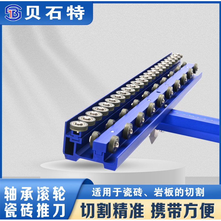贝石特ZT5直角瓷砖T型切割推刀瓷砖切割神器手动地砖推拉划刀