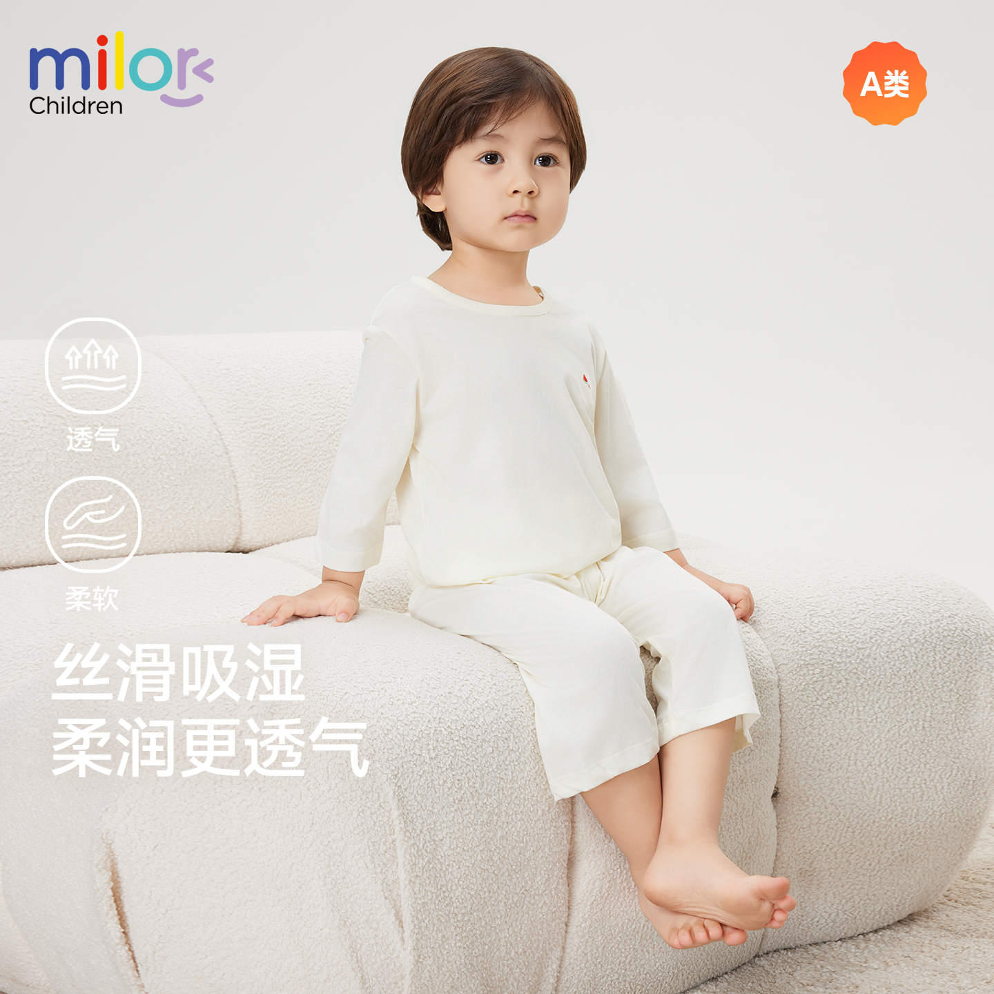 儿童内衣套装七分袖桑蚕丝