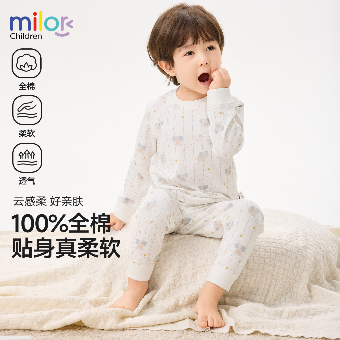 儿童秋衣秋裤内衣套装图片