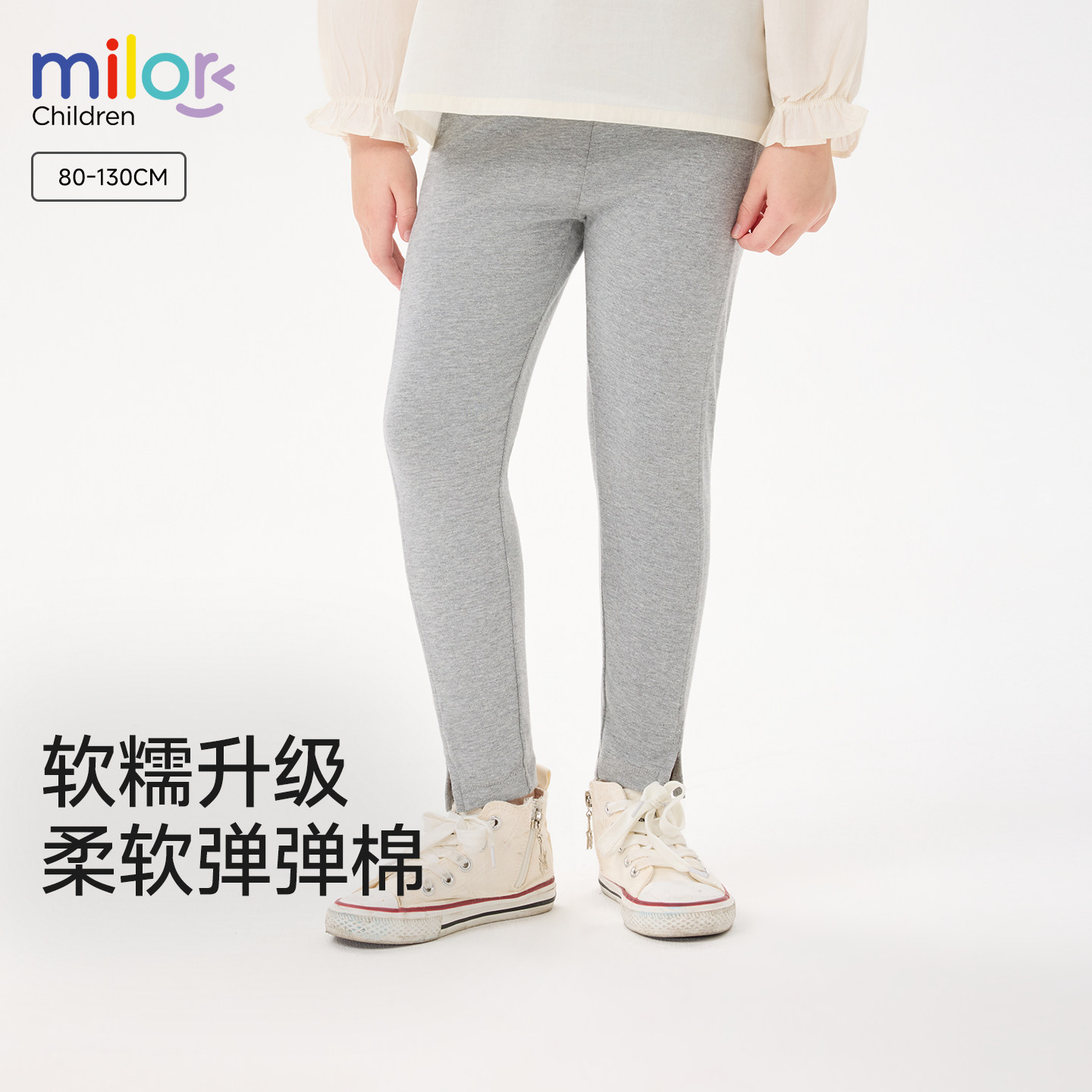 米乐熊女童打底裤2026春装新款软糯弹力长裤女孩童装灰色柔软裤子,童装/婴儿装/亲子装,裤子,淘宝优惠券,粉丝福利购,淘宝优惠卷