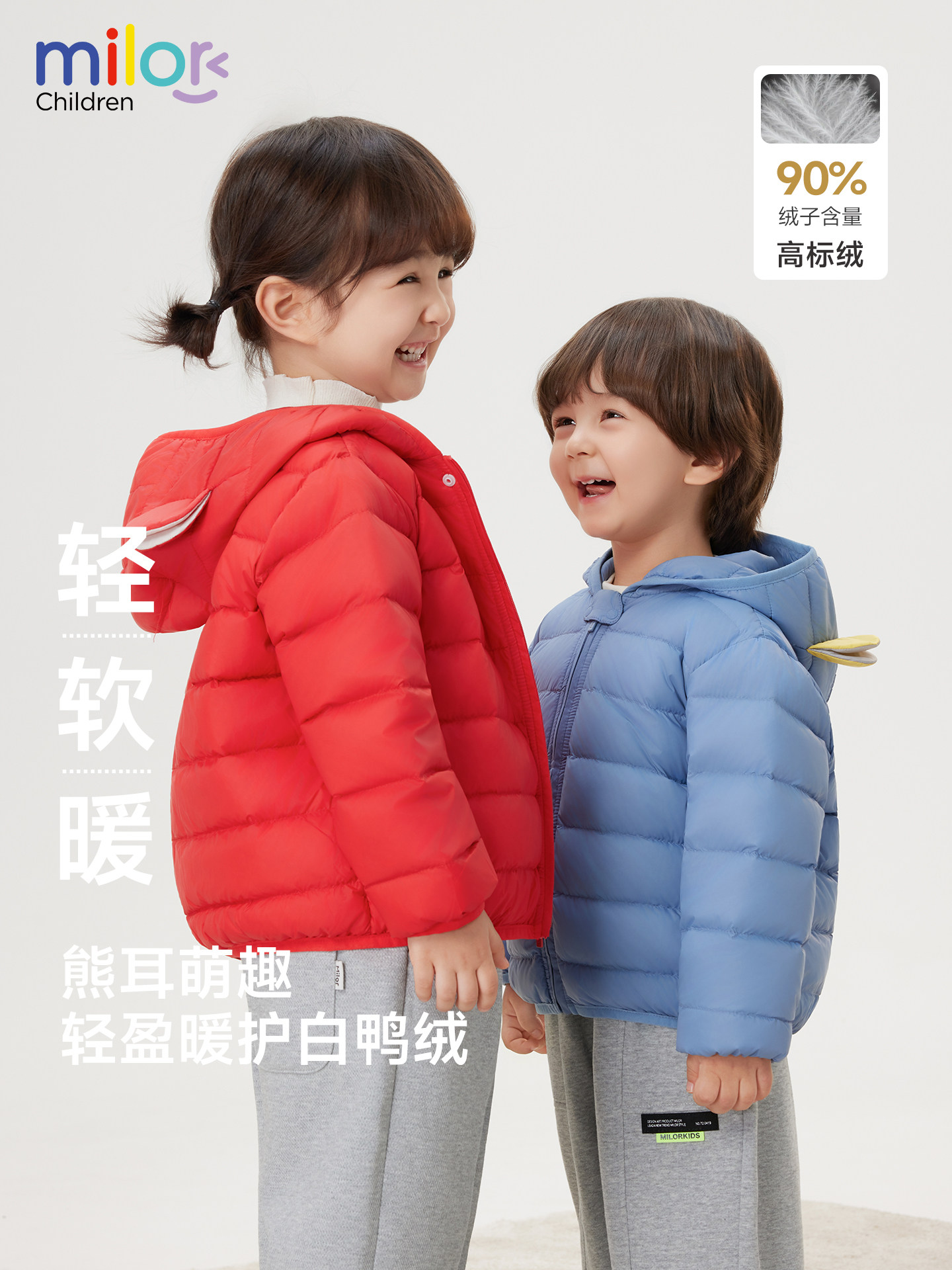 米乐熊童装羽绒服儿童秋冬新款轻薄上衣男女童红色冬季保暖外套,童装/婴儿装/亲子装,羽绒服,淘宝优惠券,粉丝福利购,淘宝优惠卷