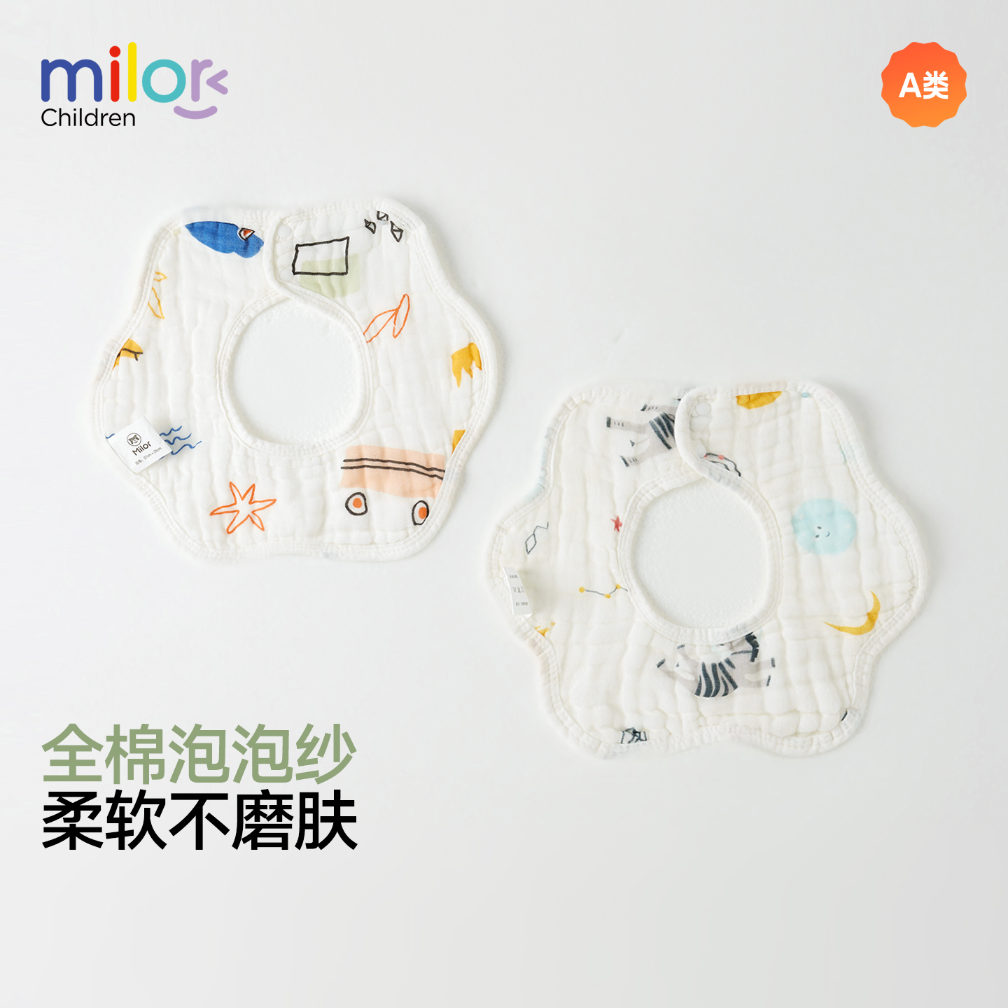 婴儿口水巾防吐奶围兜