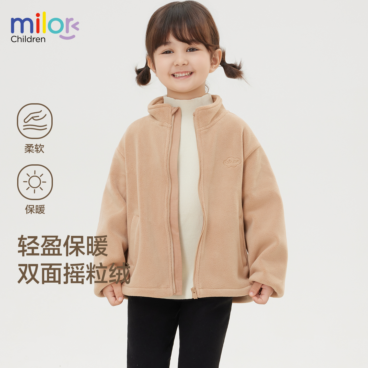 童装摇粒绒立领上衣外套