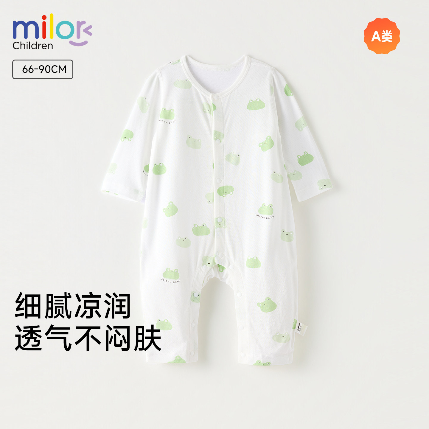 米乐熊婴儿连体衣夏季网眼透气新生儿青蛙满印长袖哈衣宝宝爬服