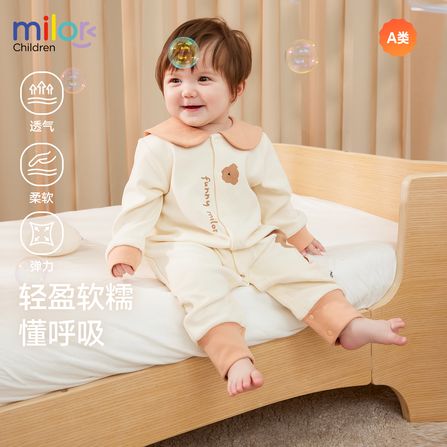 长袖母婴新款宝宝秋季哈衣