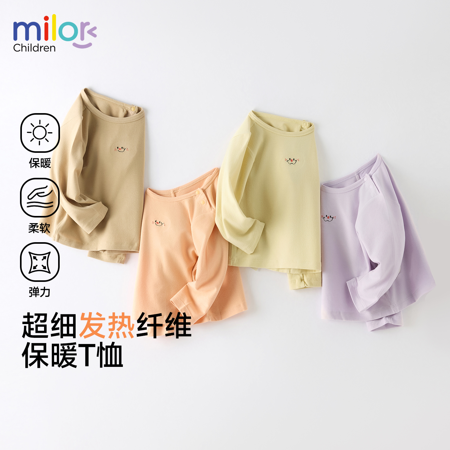 童装秋装长袖保暖打底衫
