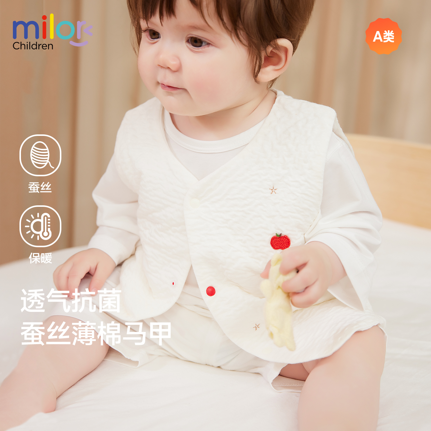 儿童桑蚕丝马甲抗菌保暖