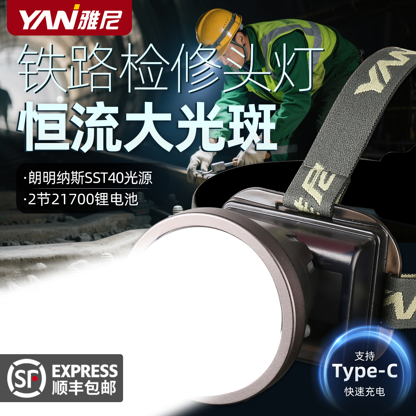头灯强光充电超亮LED头戴式手电筒21700锂电夜钓鱼感应大功率矿灯